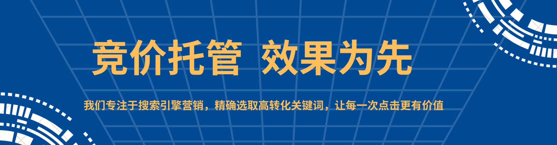 尖山百度推广优化