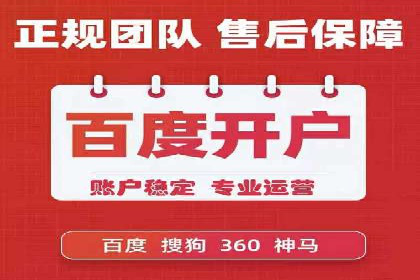 初探sem竞价开户——以一则成功案例为引